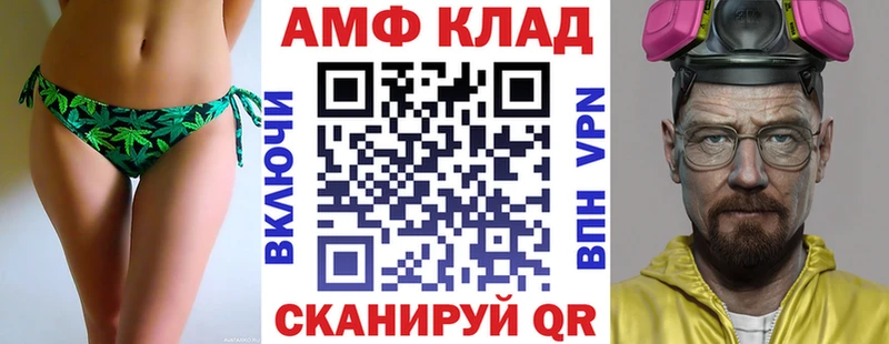 Amphetamine Розовый  Козьмодемьянск 