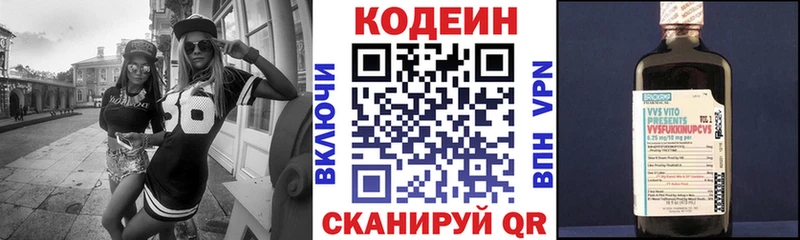 Кодеиновый сироп Lean напиток Lean (лин) Козьмодемьянск