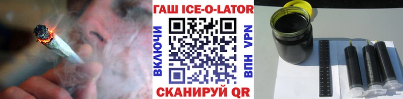 Гашиш ice o lator Козьмодемьянск