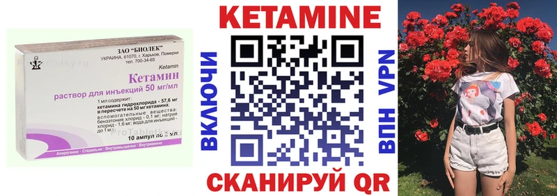 Кетамин VHQ Козьмодемьянск
