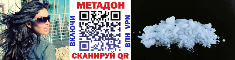 Метадон кристалл  Козьмодемьянск 